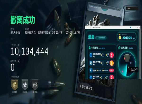 三角洲外挂好多软件效果